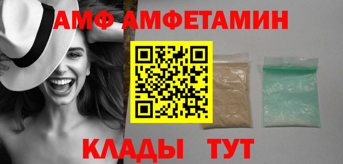 АМФ Розовый Кудрово