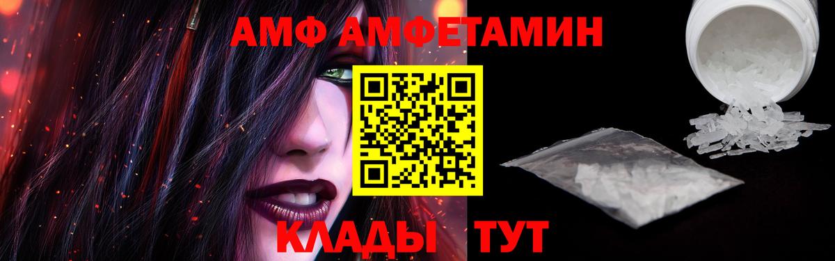 Кудрово  АМФ 97%  Amphetamine  Вход с VPN 