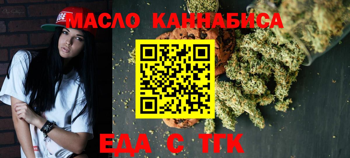 Canna-Cookies конопля Кудрово