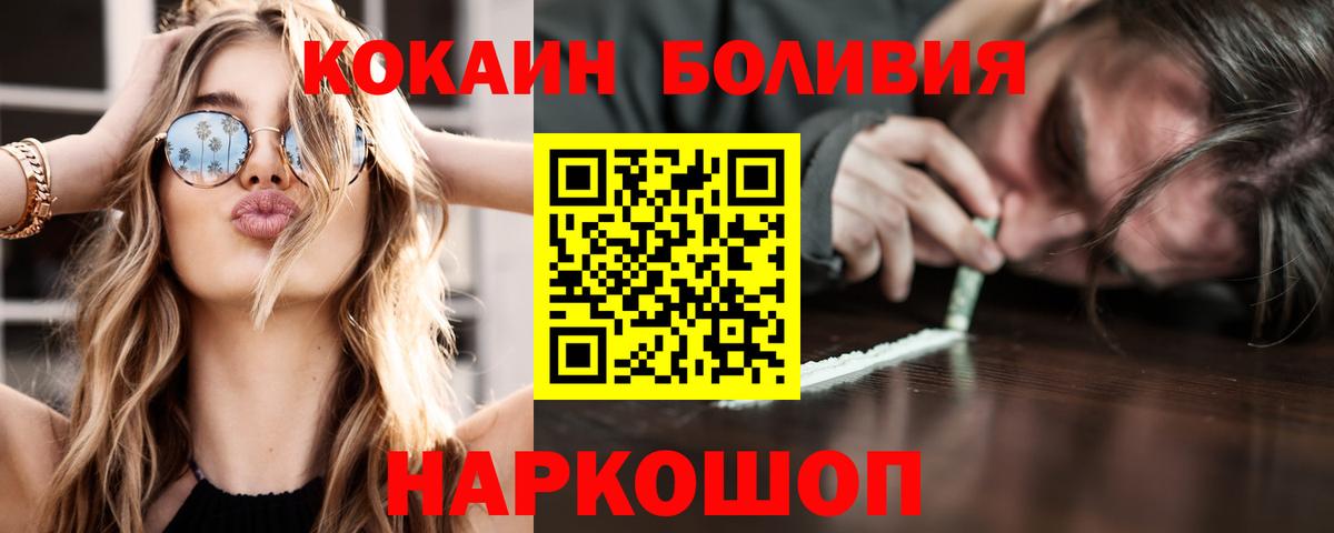 Cocaine Боливия  Вход с VPN  Кудрово  КОКАИН 98% 