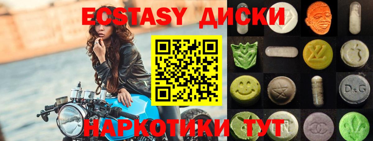 shop состав  Вход с VPN  Кудрово  Ecstasy 300 mg  Ecstasy mix 