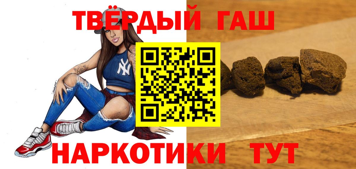 ГАШ hashish  ГАШИШ  Кудрово  Вход с VPN  Гашиш хэш 