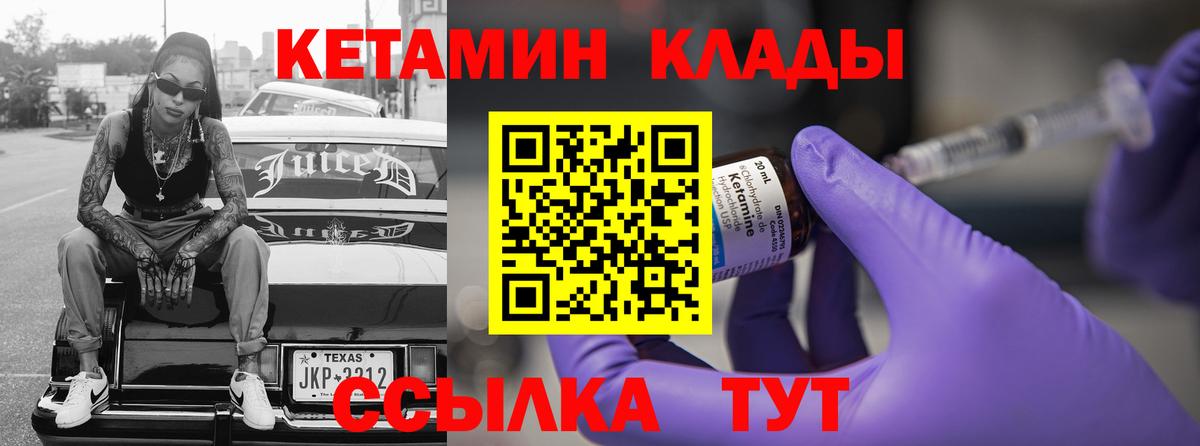 КЕТАМИН VHQ  Вход с VPN  КЕТАМИН ketamine  Кудрово 