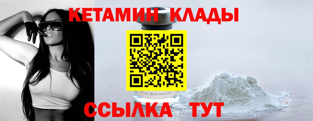 Кетамин ketamine Кудрово