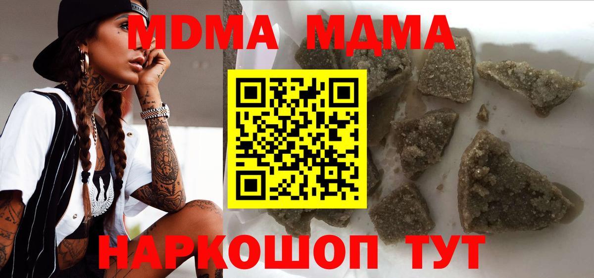 MDMA молли Кудрово