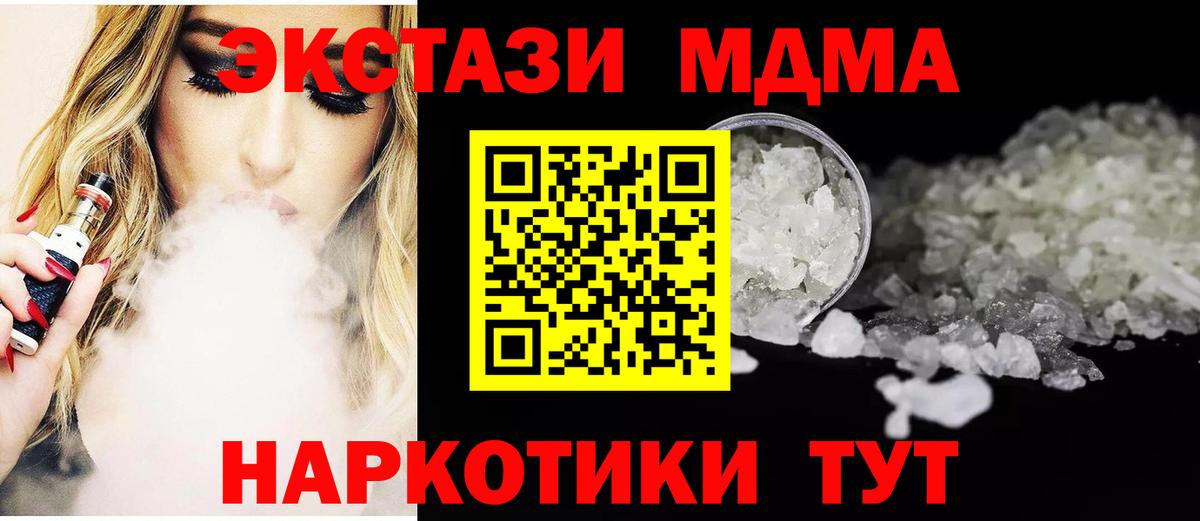 Кудрово  МДМА  Вход с VPN  МДМА Molly  МДМА кристаллы 