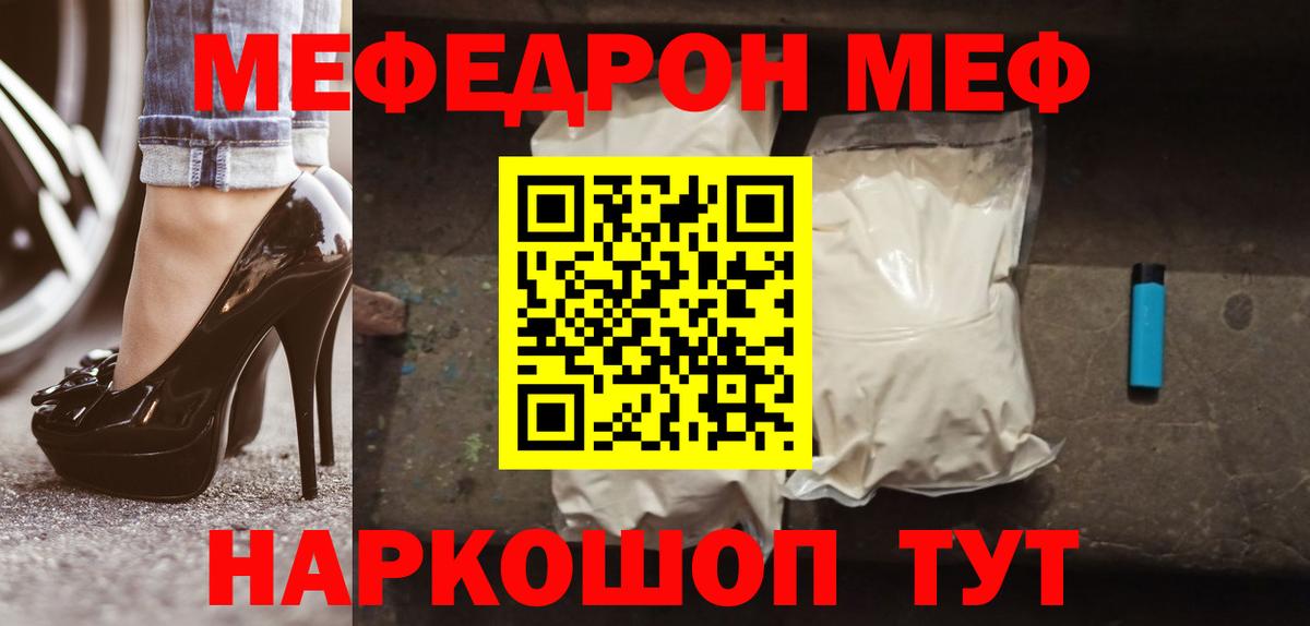 Меф мука Кудрово