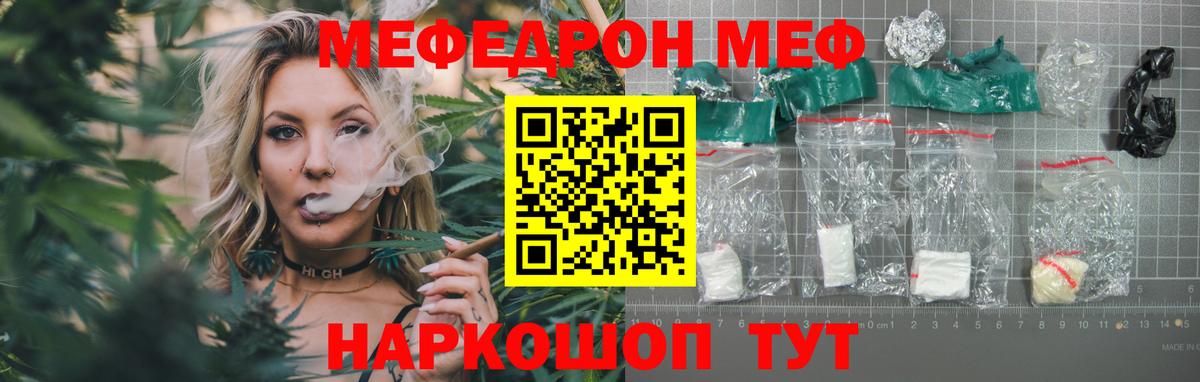 МЯУ-МЯУ mephedrone  где продают   Кудрово  МЯУ-МЯУ  МЯУ-МЯУ VHQ  Вход с VPN 