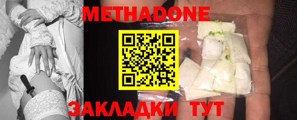 МЕТАДОН кристалл Кудрово