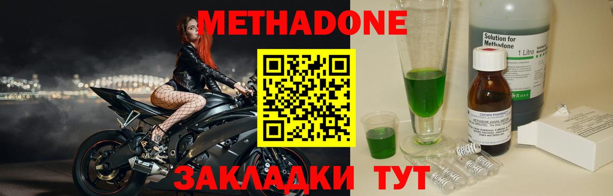 Кудрово  МЕТАДОН кристалл  Метадон methadone  Вход с VPN 