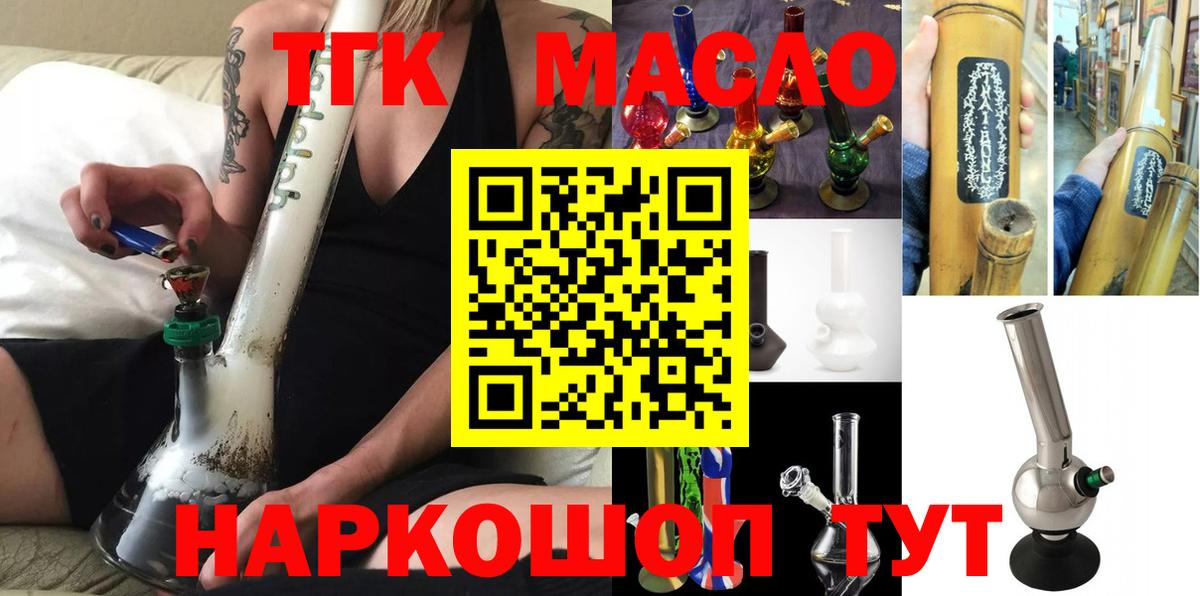 Дистиллят ТГК вейп Кудрово